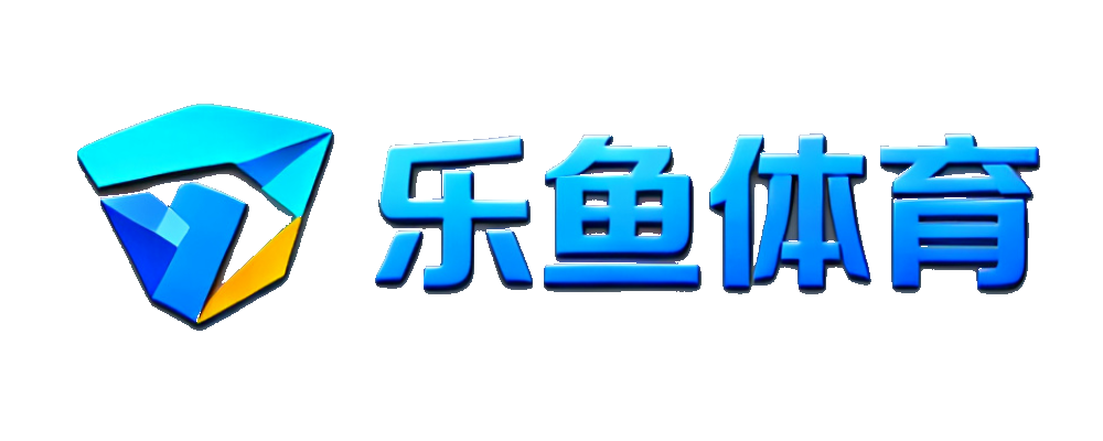 乐鱼体育
